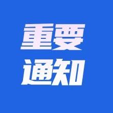 北京最新校历发布！2026年寒暑假时间确定