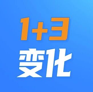 重磅！2025年1+3招生计划已发布！内附变化解析！