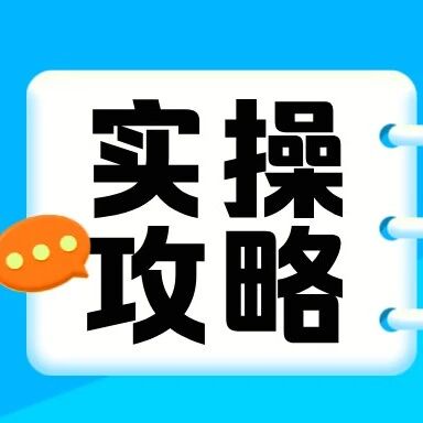 北京小学家长必领！目标市三好，各年级该如何实操布局？