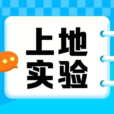 上地实验2025年中考成绩+校情介绍