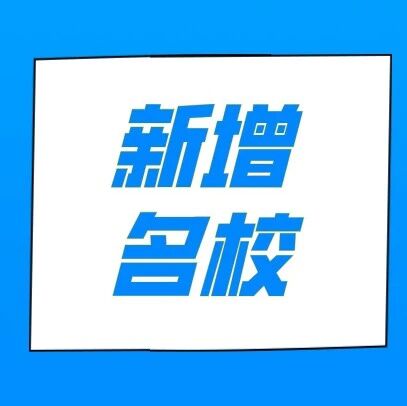 重磅！北京四中再扩版图！鸭子桥校区将为西城教育格局，再添一张王牌！