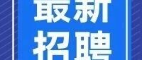 2026年度招聘简章丨重庆科创职业学院