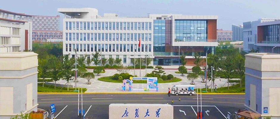 2026年社会发展学院公开招聘专任教师简章丨康复大学