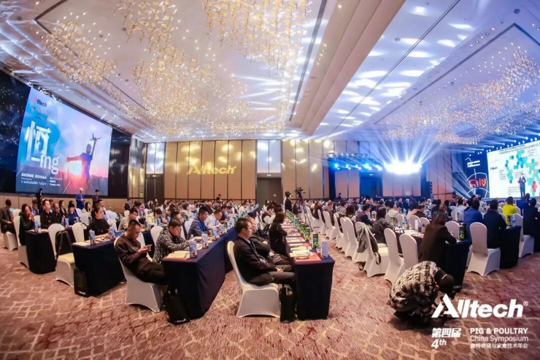 奥特奇中国猪与家禽技术年会探讨创新营养技术