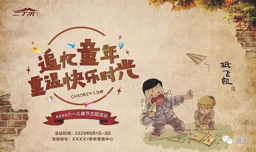 你知道儿童节是怎么来的吗？