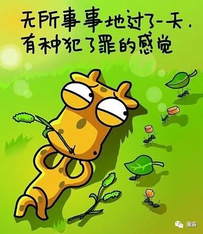 这就是虚度光阴的我。你绝对不会这样吧?的图片 第2张 这就是虚度光阴的我。你绝对不会这样吧?