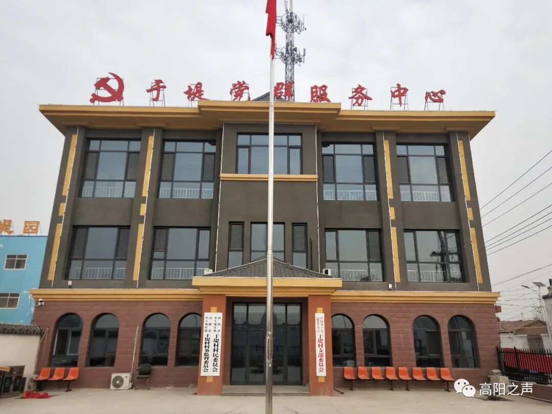 高阳于堤村综合服务站服务群众零距离