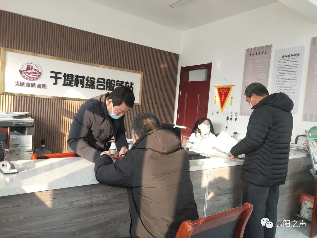 高阳于堤村综合服务站服务群众零距离