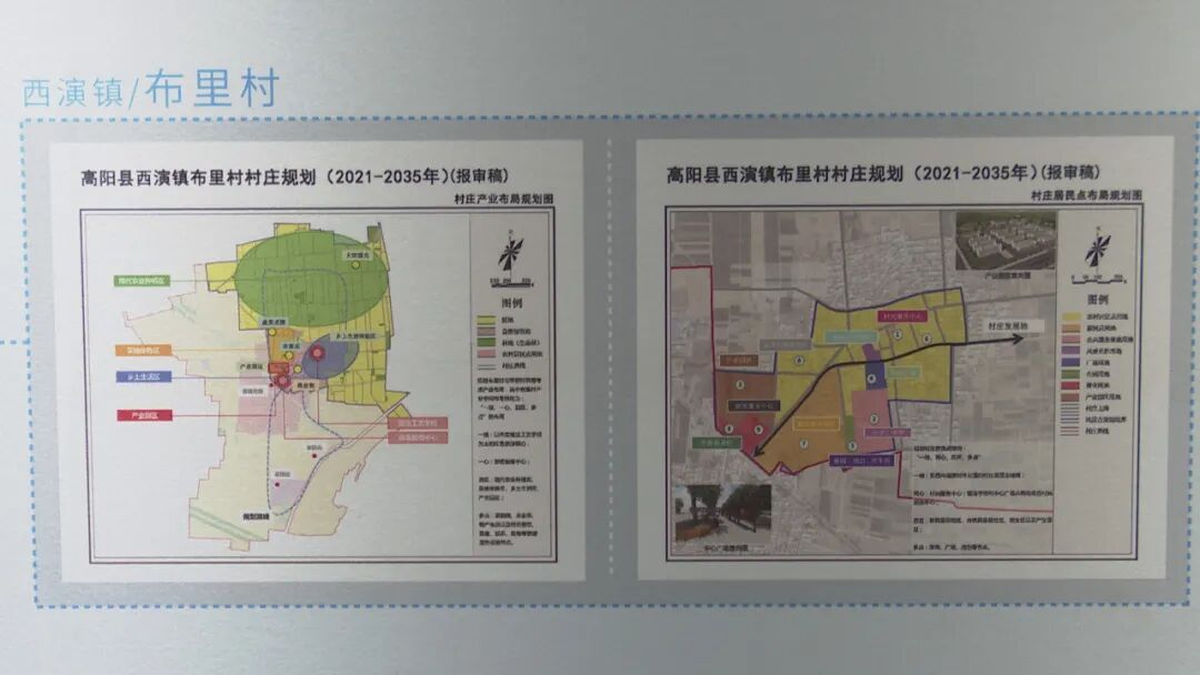 旅发大会抢先看高阳县城乡融合规划展示馆