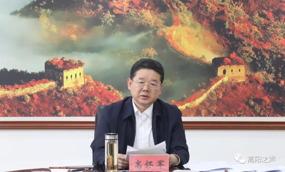 高怀军主持召开县委审计委员会第五次会议