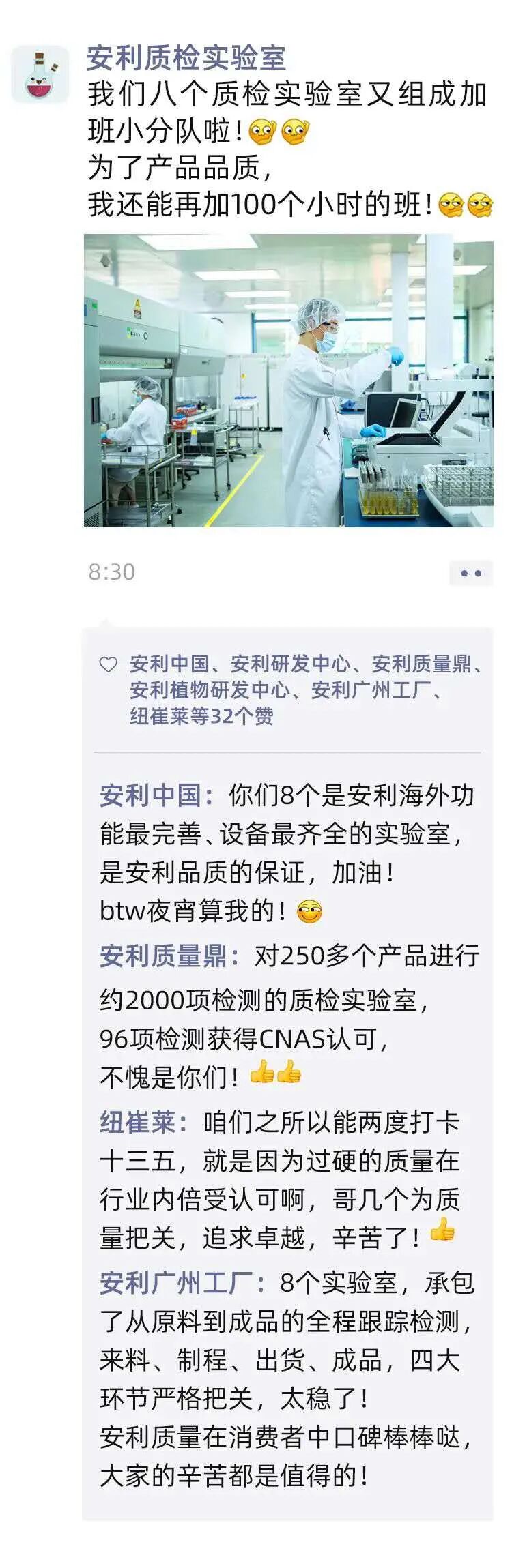 安利又双叒获“全国质量诚信标杆企业”称号，为安利质量“鼎”一个！叒获