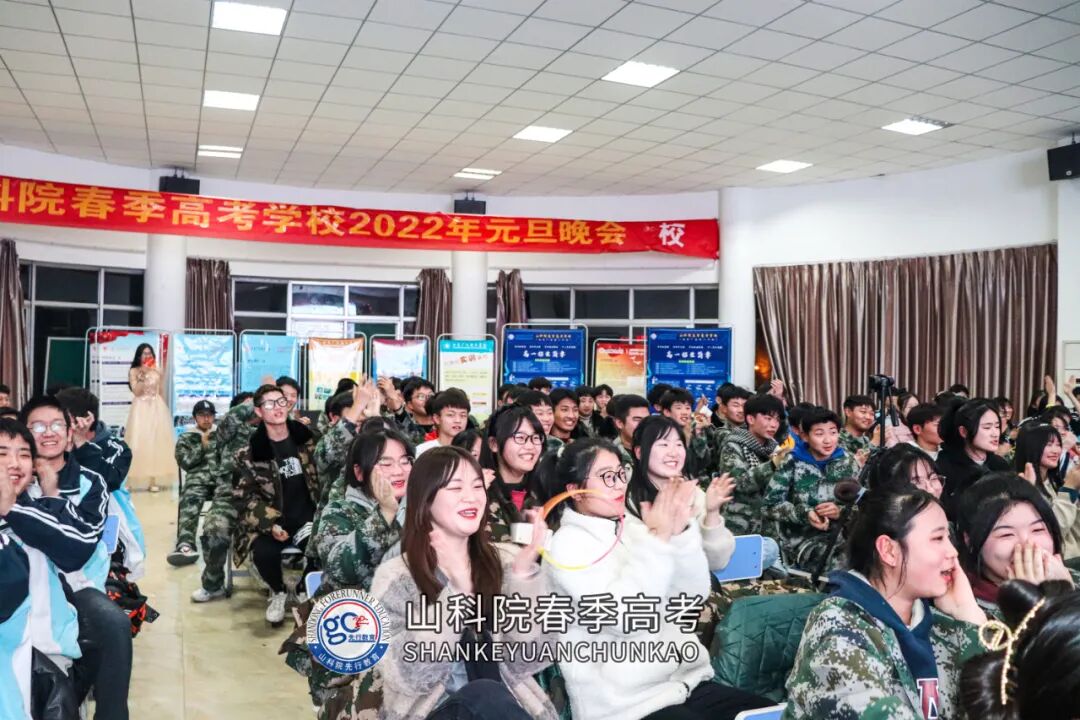 山科院春季高考