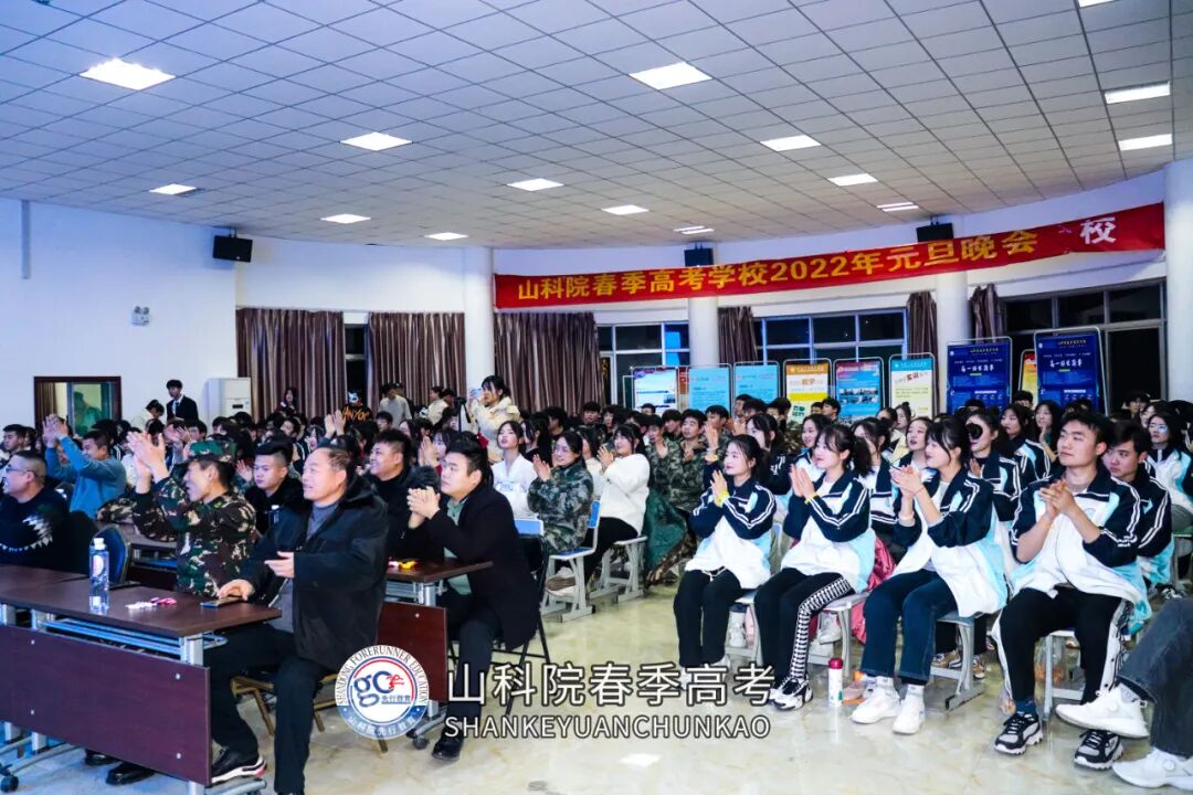 山科院春季高考