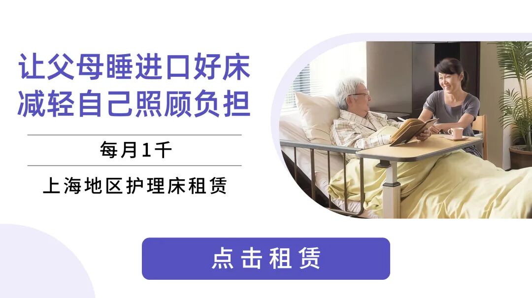 电动护理床怎么使用照顾卧床老人，你要是还不知道这三张电动护理床，白白累趴下！_https://www.jmylbn.com_新闻资讯_第11张
