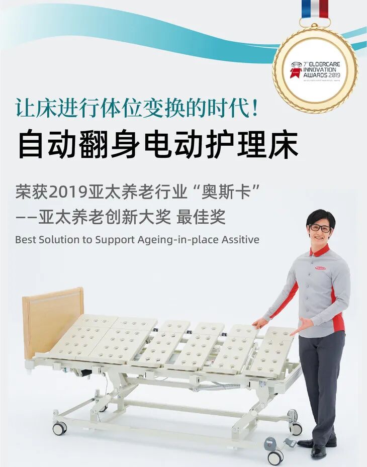 电动护理床怎么使用照顾卧床老人，你要是还不知道这三张电动护理床，白白累趴下！_https://www.jmylbn.com_新闻资讯_第20张