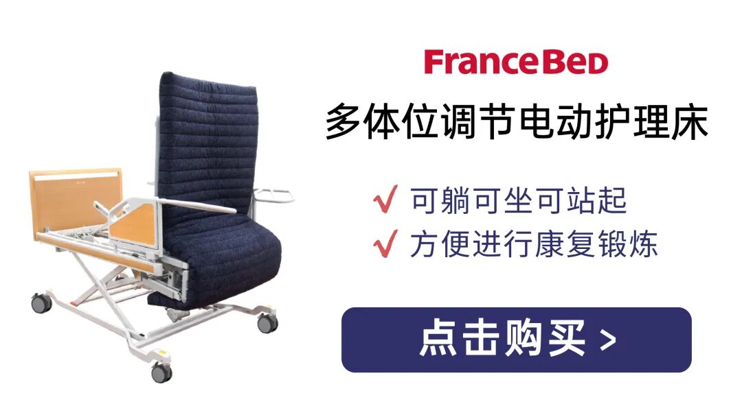 电动护理床怎么使用照顾卧床老人，你要是还不知道这三张电动护理床，白白累趴下！_https://www.jmylbn.com_新闻资讯_第19张