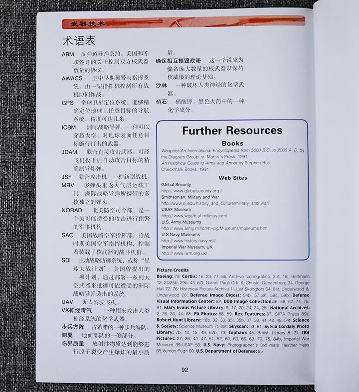 從神話故事到真實歷史，全人類的生活方式是如何被少數人改變的？ 靈異 第8張