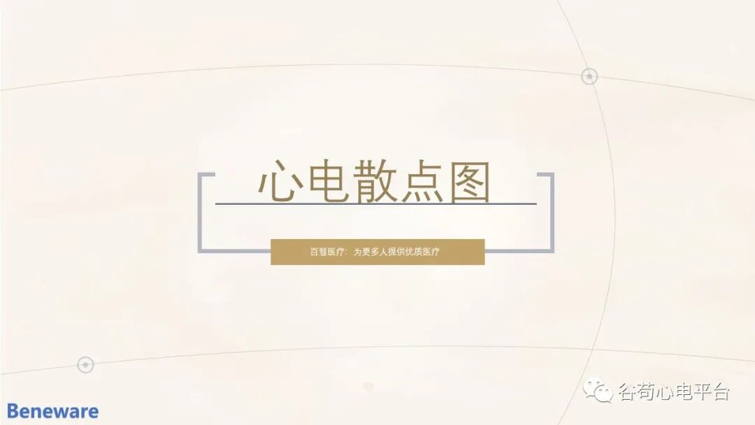 动态心电图系统怎么用如何阅读24小时动态心电图？这篇一定要收藏！_https://www.jmylbn.com_新闻资讯_第10张