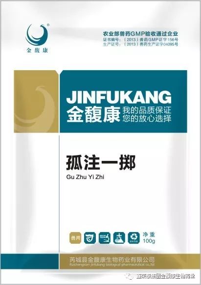禽药之西药类 鑫荣泰集团金馥康生物药业 微信公众号文章阅读 Wemp