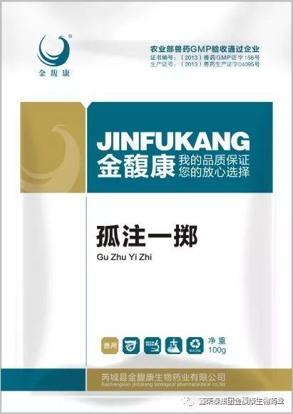 禽药之西药类 鑫荣泰集团金馥康生物药业 微信公众号文章阅读 Wemp