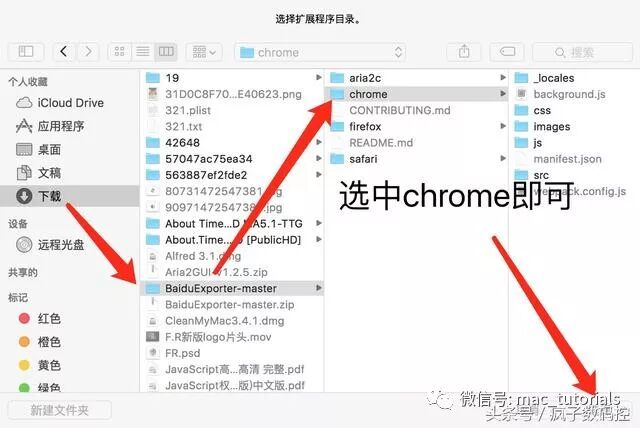 Mac系统小技巧：百度云资源工具下载，提升下载速度(多图)