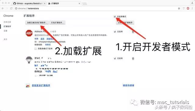 Mac系统小技巧：百度云资源工具下载，提升下载速度(多图)