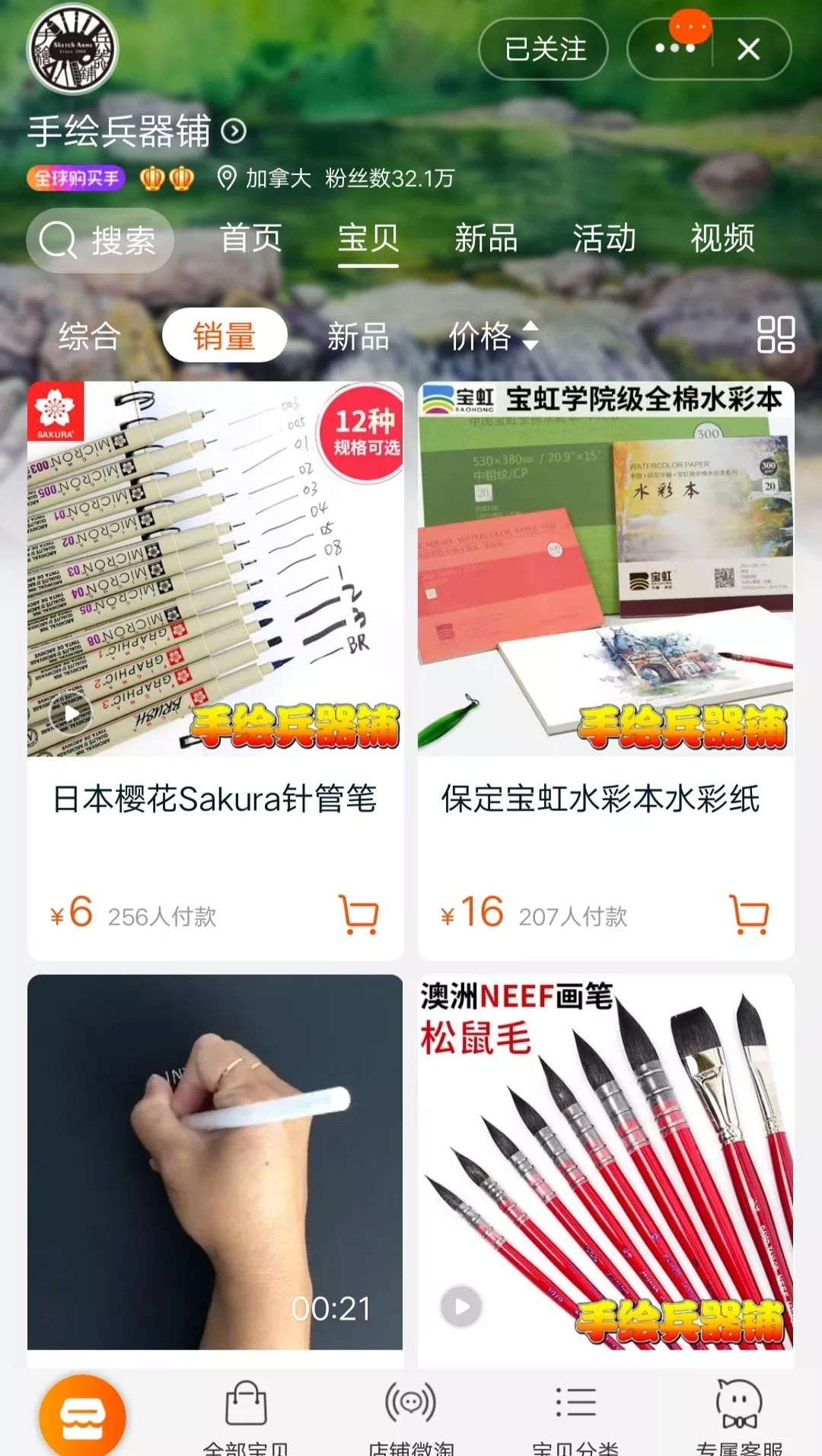 淘宝开店的经验分享_淘宝开店经验心得分享_开淘宝的经验分享