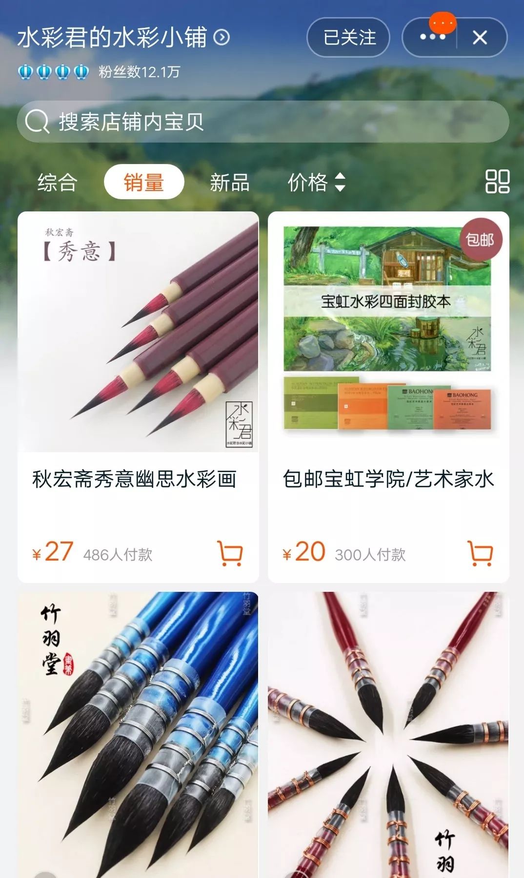 开淘宝的经验分享_淘宝开店的经验分享_淘宝开店经验心得分享