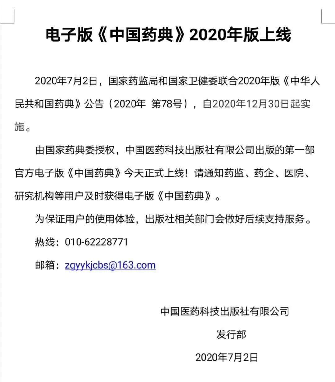 新药典 新人首单立减十元 2021年11月 淘宝海外