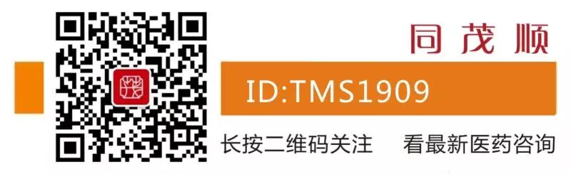 【官宣】56种贵细药材品种目录