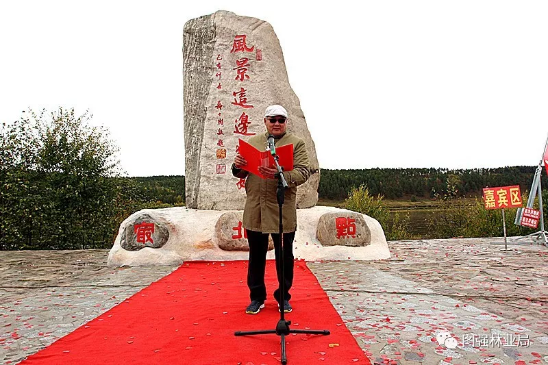风景这边独好“边疆万里文化行”纪念石揭幕、中国老年书画院创作基地揭牌仪式在图强举行 风景这边独好“边疆万里文化行”纪念石揭幕、中国老年书画院创作基地揭牌仪式在图强举行