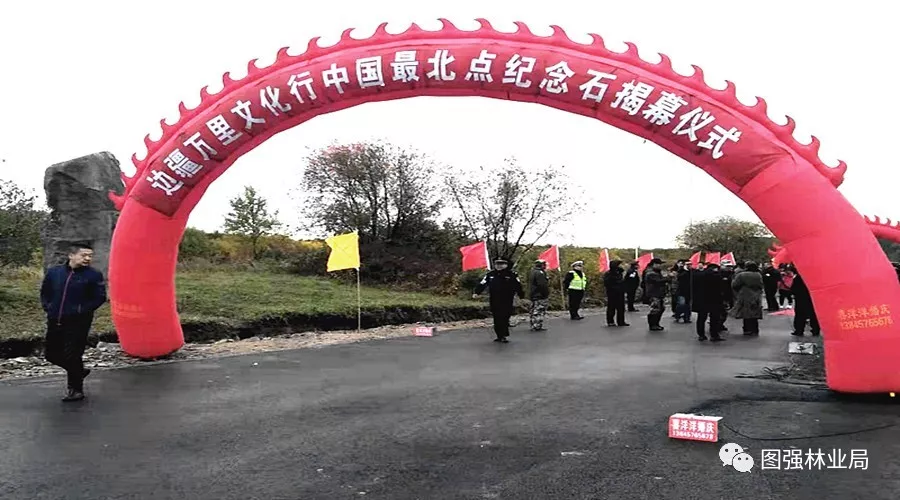 风景这边独好“边疆万里文化行”纪念石揭幕、中国老年书画院创作基地揭牌仪式在图强举行 风景这边独好“边疆万里文化行”纪念石揭幕、中国老年书画院创作基地揭牌仪式在图强举行
