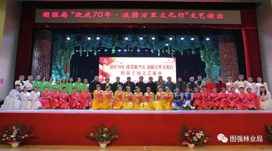 风景这边独好“边疆万里文化行”纪念石揭幕、中国老年书画院创作基地揭牌仪式在图强举行 风景这边独好“边疆万里文化行”纪念石揭幕、中国老年书画院创作基地揭牌仪式在图强举行