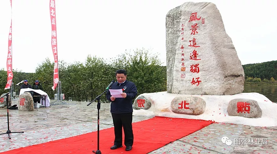 风景这边独好“边疆万里文化行”纪念石揭幕、中国老年书画院创作基地揭牌仪式在图强举行 风景这边独好“边疆万里文化行”纪念石揭幕、中国老年书画院创作基地揭牌仪式在图强举行