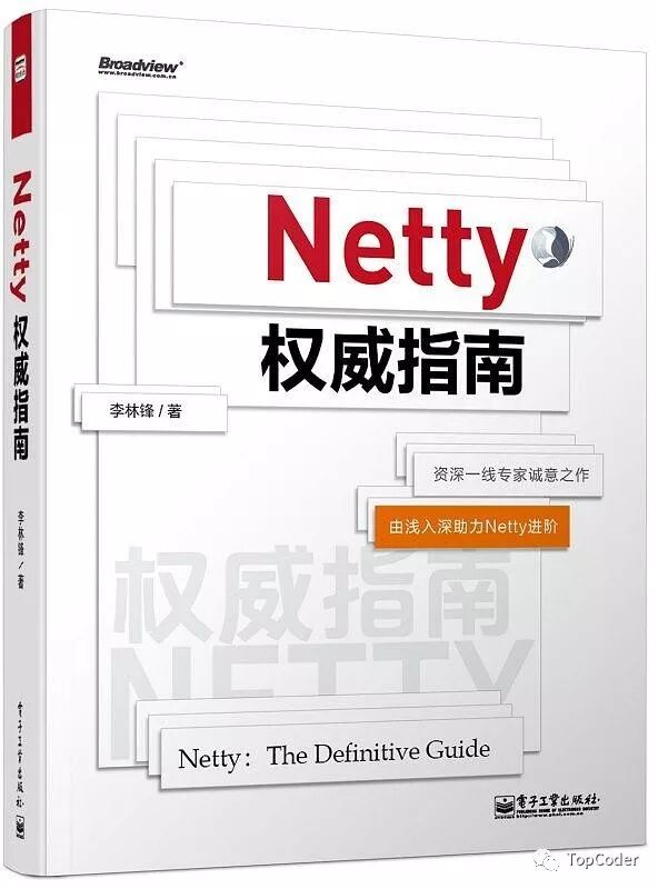 Netty 入门，这一篇文章就够了 