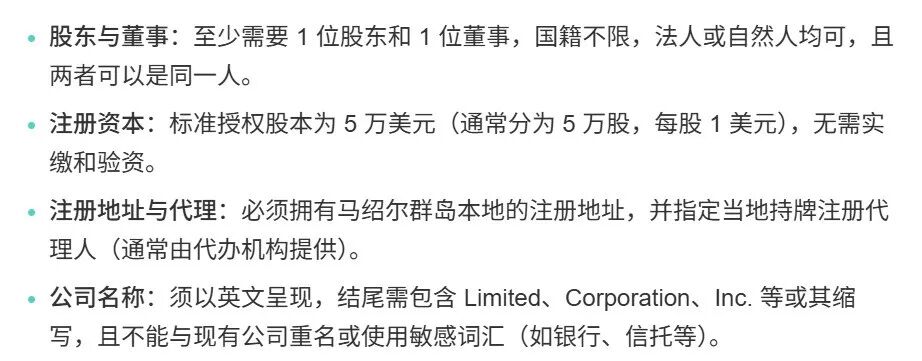 马绍尔群岛离岸公司优势_马绍尔群岛公司注册_马绍尔公司年审