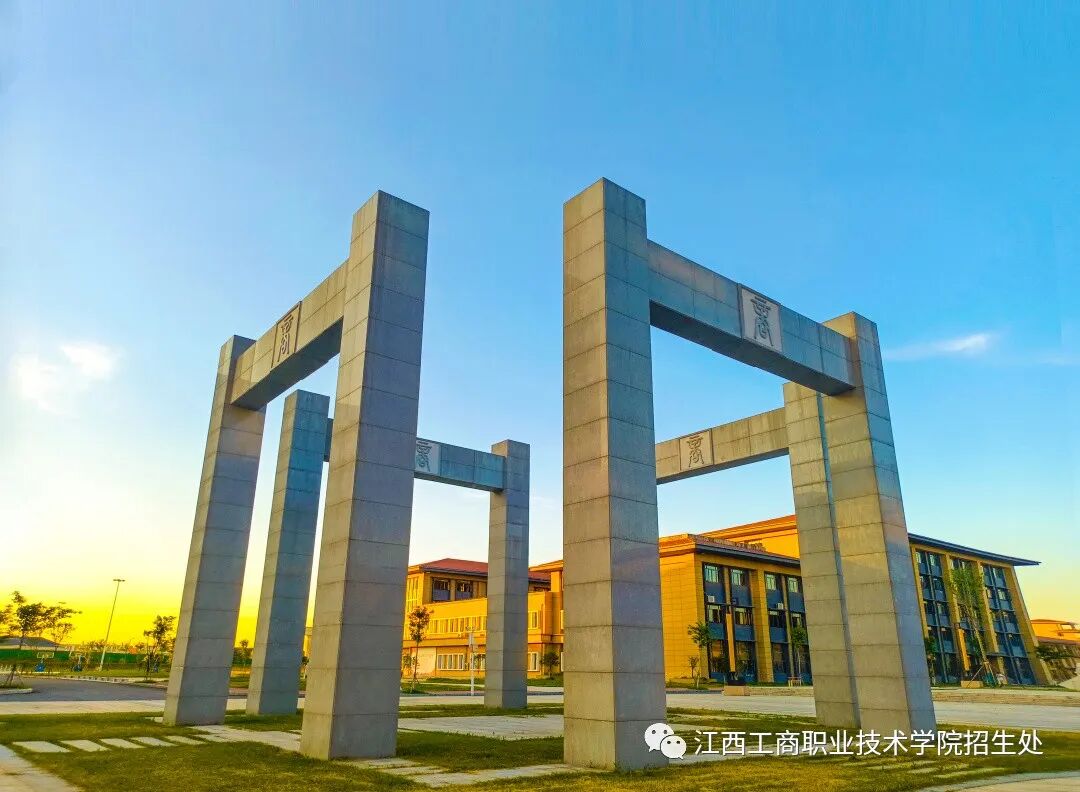 江西工商职业技术学院2022年新生入学须知