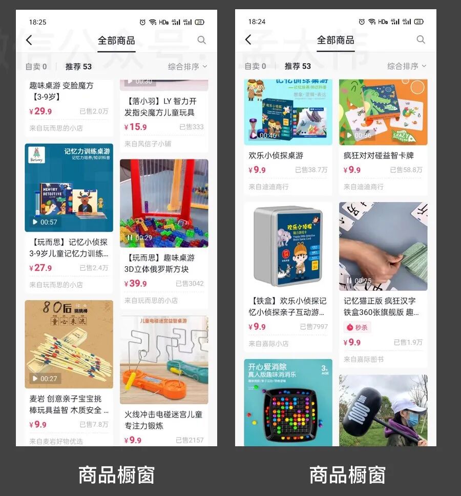 鸟哥笔记,直播带货,孟大伟,抖音电商,兴趣电商,抖音电商,电商