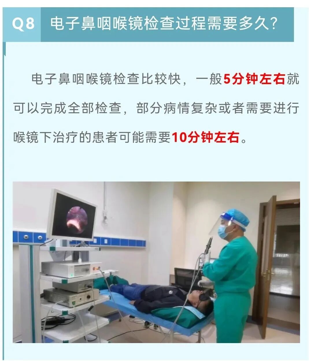 喉镜怎么不能无痛暑期科普系列（九）确诊腺样体肥大无痛快捷-电子鼻咽喉镜检查_https://www.jmylbn.com_新闻资讯_第10张