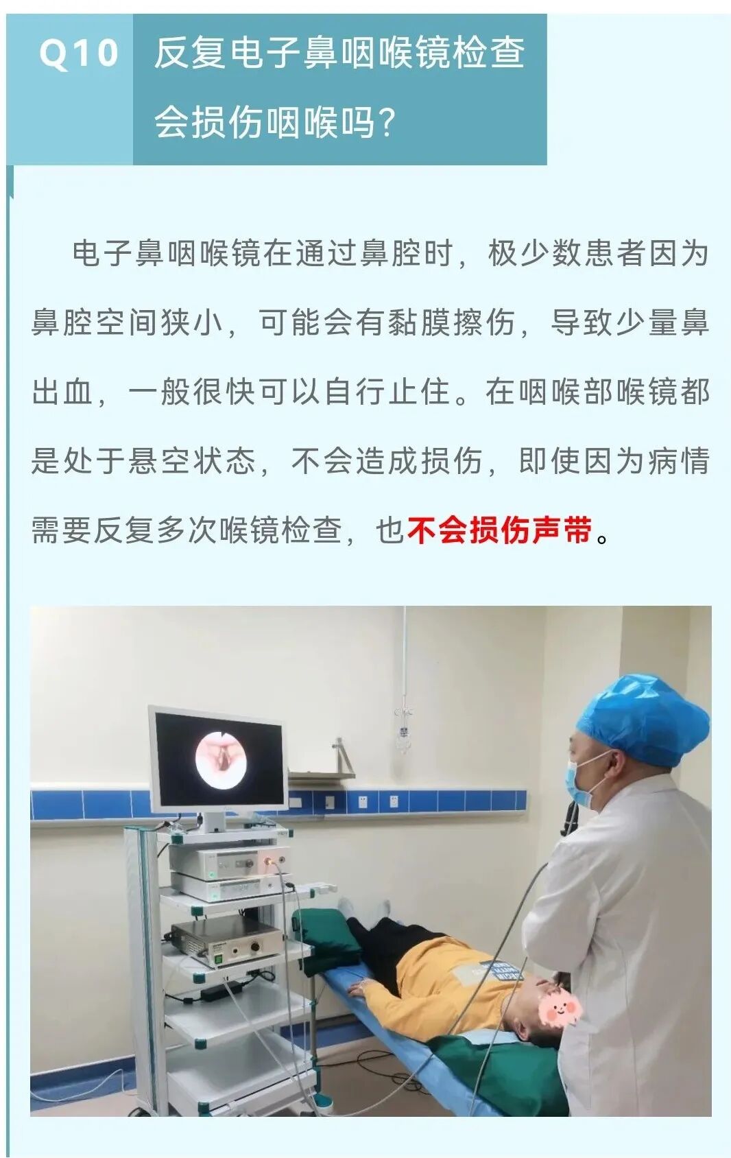 喉镜怎么不能无痛暑期科普系列（九）确诊腺样体肥大无痛快捷-电子鼻咽喉镜检查_https://www.jmylbn.com_新闻资讯_第12张