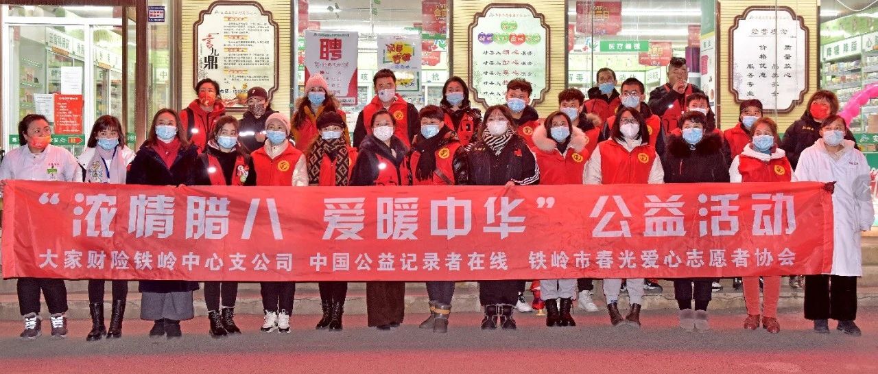中国公益记录者在线开展免费送粥暖心活动