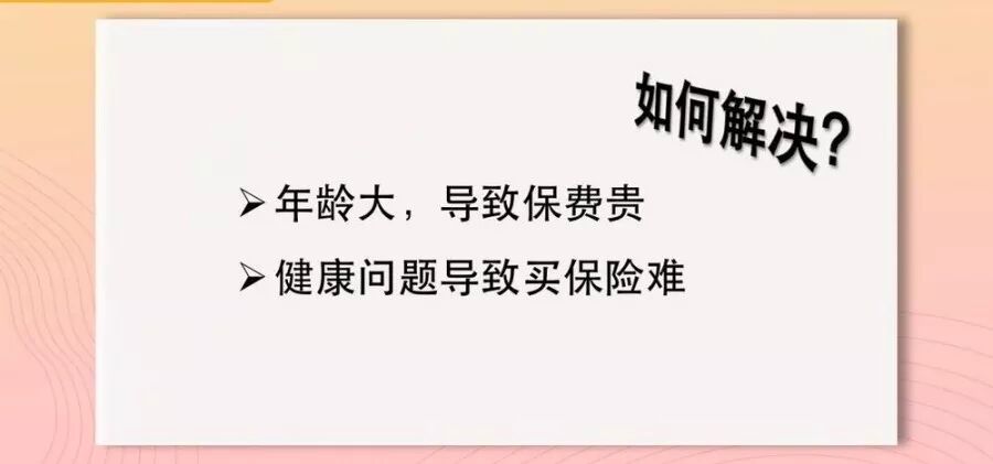 金融百科 | 对于保险，你还在犹豫买什么种类的么