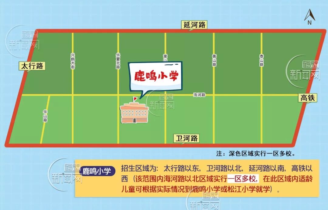 2018鹤壁小学划片范围公布