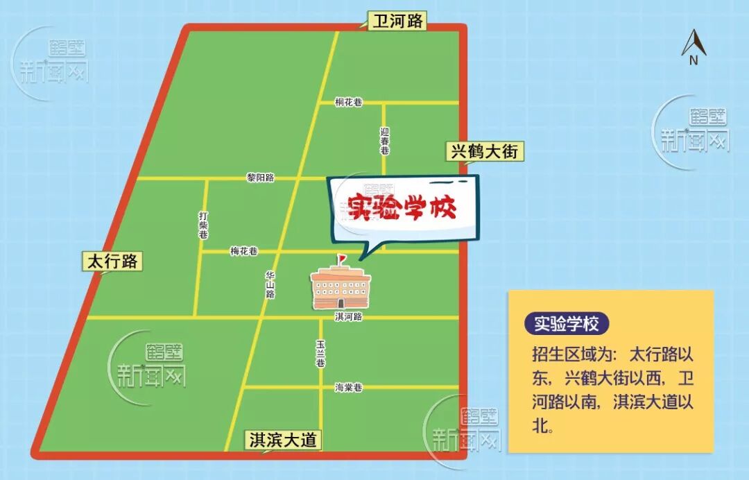 2018鹤壁小学划片范围公布