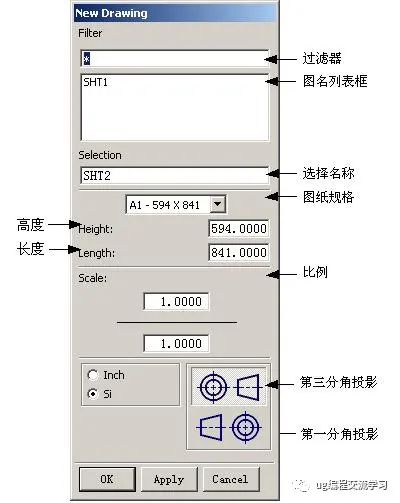 UG NX 工程图全部教程 ：模块 功能 工程图参数设置的图7