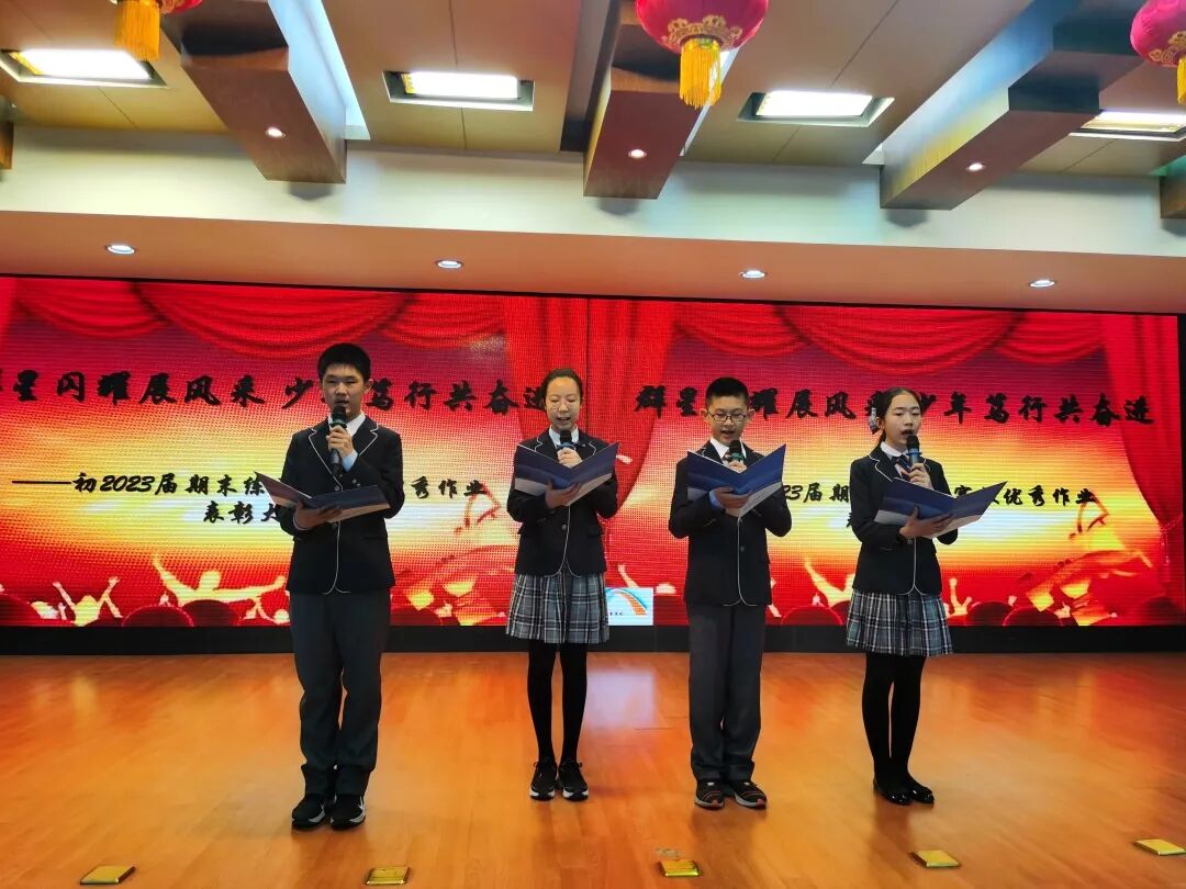 群星闪耀展风采 少年笃行共奋进 进修实验学校初23届学业表彰暨学法交流会 海淀进修实验学校 为新搜