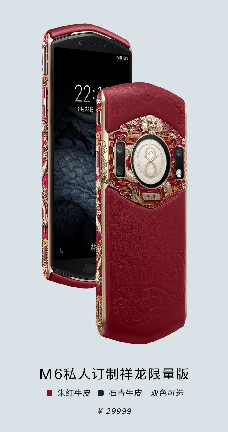 8848手机当红演员林雨申随性演绎8848m6系列