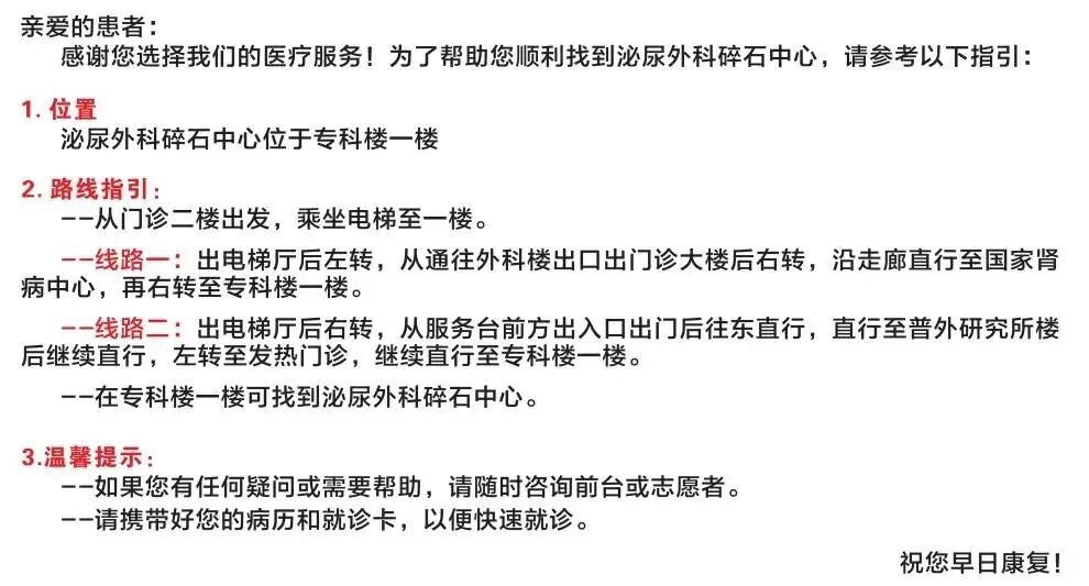 体外碎石b超怎么定位结石患者福音！德国多尼尔碎石机落户东部战区总医院_https://www.jmylbn.com_新闻资讯_第37张