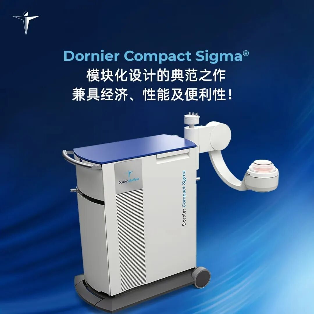 体外碎石b超怎么定位结石患者福音！德国多尼尔碎石机落户东部战区总医院_https://www.jmylbn.com_新闻资讯_第20张