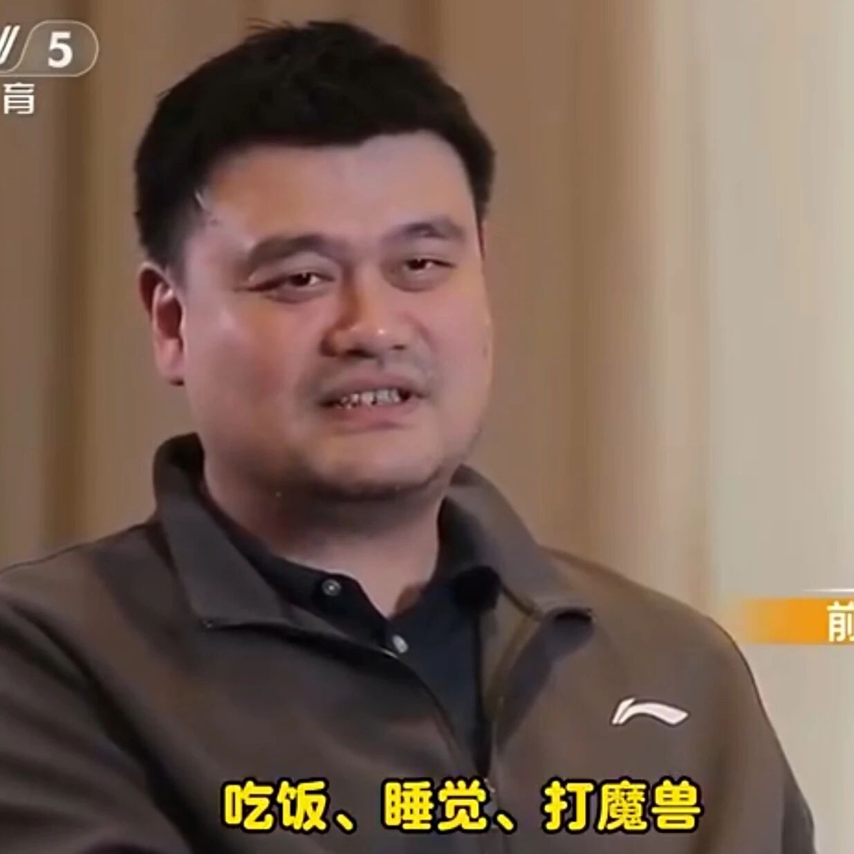 姚明再次加入魔兽玩家大军,回归普通生活